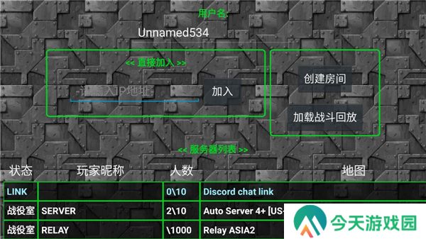 铁锈战争如何联机 铁锈战争联机方法