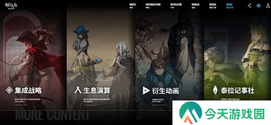 明日方舟怎么查看抽卡记录 明日方舟抽卡记录查看方法详细步骤一览