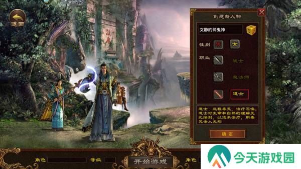 贪玩2024传世元神版